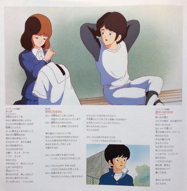 Hiroaki Serizawa - タッチ音楽編2 = Touch Music Flavor 2 (Vinyl, LP)