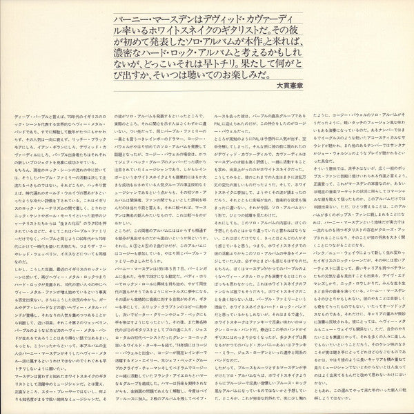 Bernie Marsden - And About Time Too (Vinyl, LP, Album, Stereo)