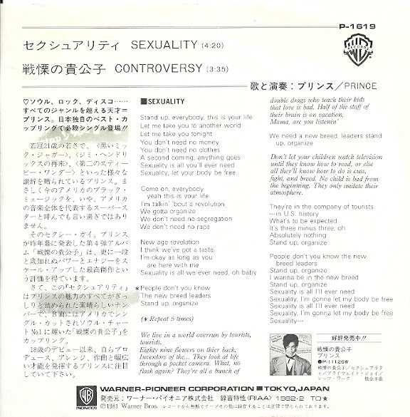 Prince - セクシュアリティ = Sexuality (Vinyl, 7", 45 RPM, Single, Promo) Very Good Plus (VG+) / No Cover