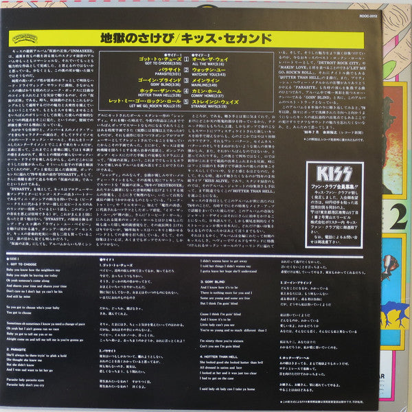 Kiss - Hotter Than Hell (Vinyl, LP, Album, Promo, Reissue) Very Good Plus (VG+) / Near Mint (NM or M-)