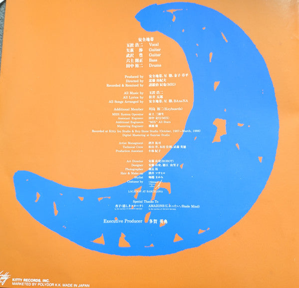 Anzen Chitai - 安全地帯VI〜月に濡れたふたり (Vinyl, LP, Album, Stereo)