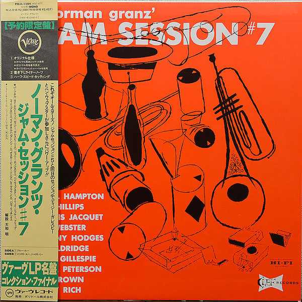 Various - Norman Granz' Jam Session #7 (Vinyl, LP, Album, Limited Edition, Reissue, Mono) Near Mint (NM or M-) / Very Good Plus (VG+)