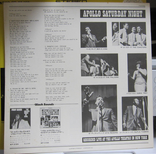 Various - Apollo Saturday Night (Vinyl, LP, Compilation, Reissue) Very Good Plus (VG+) / Very Good Plus (VG+)
