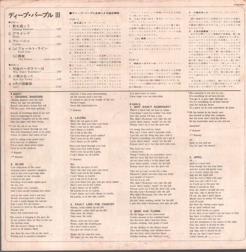Deep Purple - Deep Purple (Vinyl, LP, Album, Reissue)