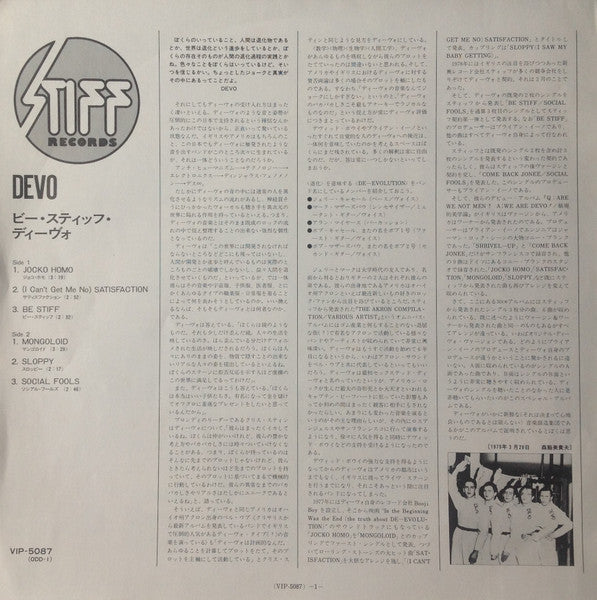 Devo - B Stiff (Vinyl, 12", 33 ⅓ RPM, Compilation, Limited Edition, Stereo) Very Good Plus (VG+) / Very Good Plus (VG+)