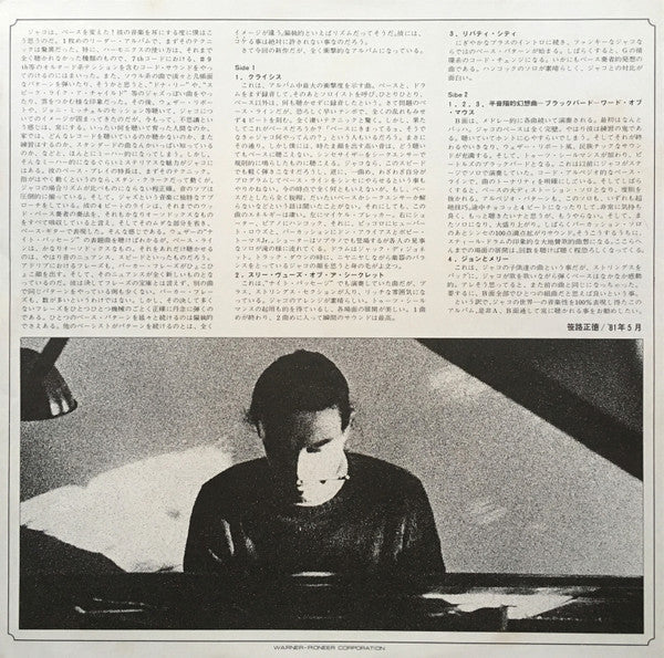 Jaco Pastorius - Word Of Mouth (Vinyl, LP, Album)