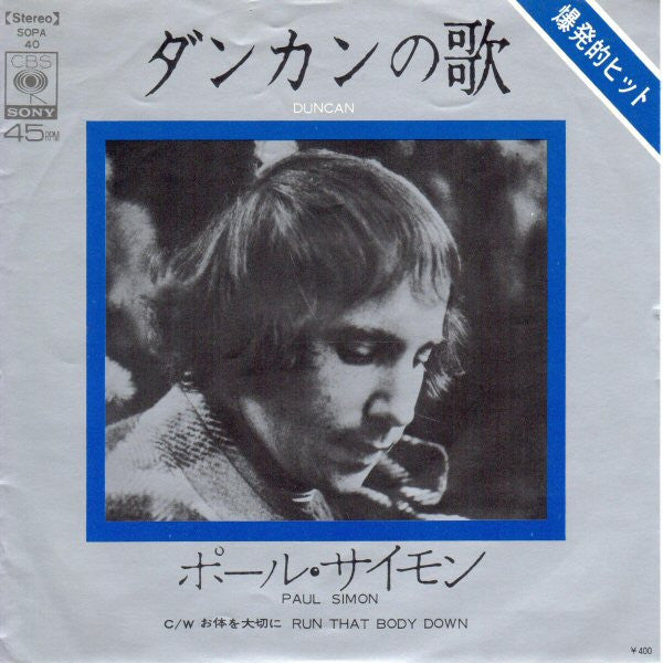 Paul Simon - Duncan (Vinyl, 7", 45 RPM, Single, Stereo) Very Good Plus (VG+) / Very Good Plus (VG+)