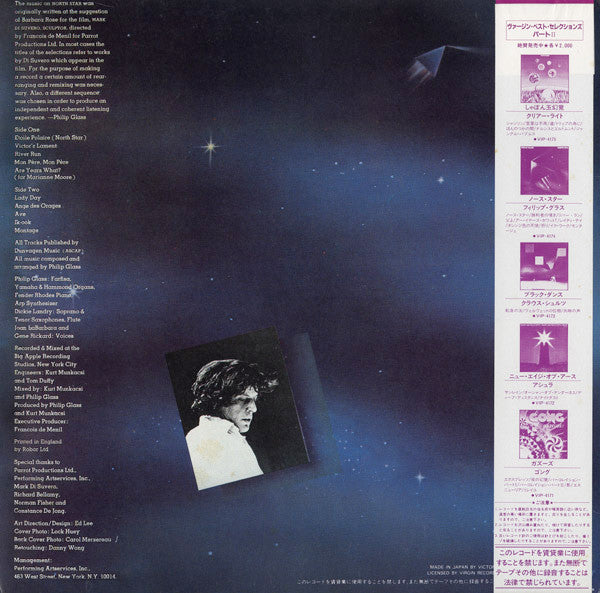 Philip Glass - North Star (Vinyl, LP, Album, Reissue, Stereo) Very Good Plus (VG+) / Very Good Plus (VG+)