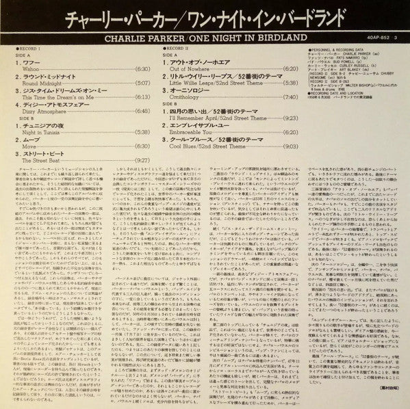 Charlie Parker - One Night In Birdland (2xVinyl, LP, Album, Mono) Very Good Plus (VG+) / Very Good (VG)