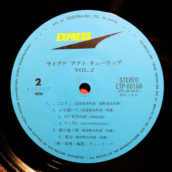 Tulip (2) - Live!! Act Tulip Vol.2 (2xVinyl, LP, Album) Very Good Plus (VG+) / Very Good Plus (VG+)