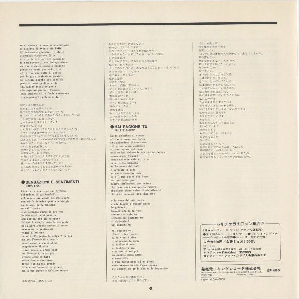 Marcella Bella - Io Domani (Vinyl, LP, Compilation) Good Plus (G+) / Very Good (VG)