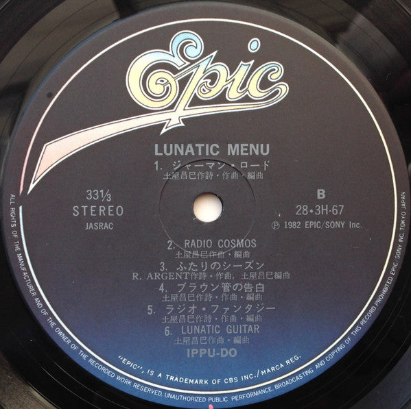 Ippu-Do - Lunatic Menu (Vinyl, LP, Album, Compilation, Stereo)