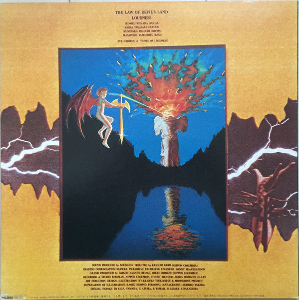 Loudness (5) - The Law Of Devil's Land  〜魔界典章〜 (Vinyl, LP, Album, Limited Edition) Very Good (VG) / Very Good Plus (VG+)