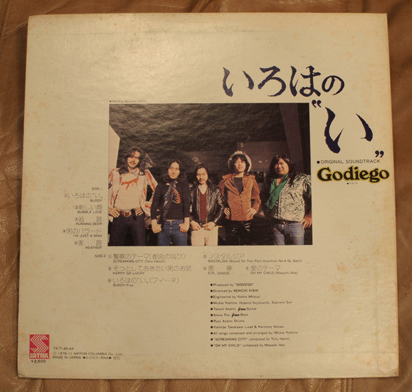 Godiego - いろはの〝い〟Iroha-no-I (Vinyl, LP)
