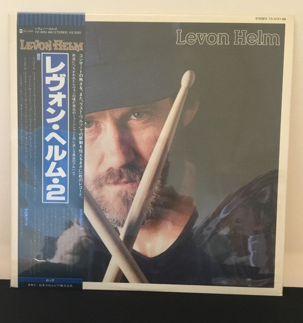 Levon Helm - Levon Helm (Vinyl, LP, Album) Very Good (VG) / Very Good (VG)