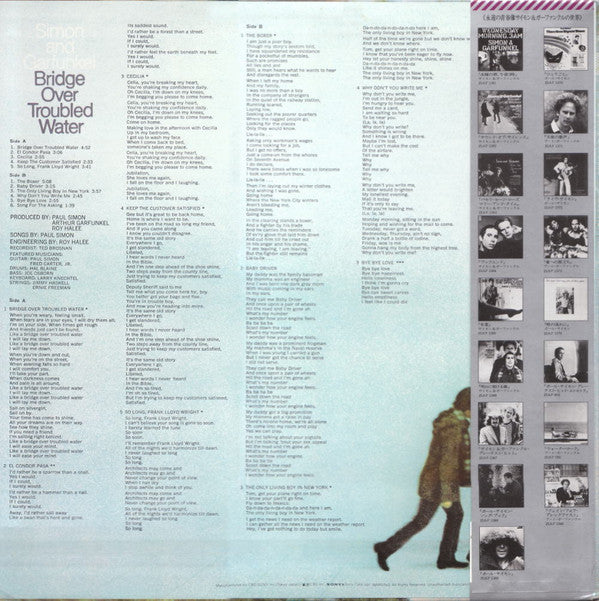 Simon & Garfunkel - Bridge Over Troubled Water (Vinyl, LP, Album, Reissue, Stereo) Very Good Plus (VG+) / Very Good Plus (VG+)