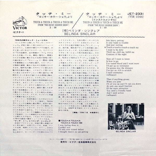 Belinda Sinclair - Touch-A-Touch-A-Touch-A-Touch Me (Vinyl, 7", 45 RPM, Single, Stereo) Very Good (VG) / Very Good Plus (VG+)