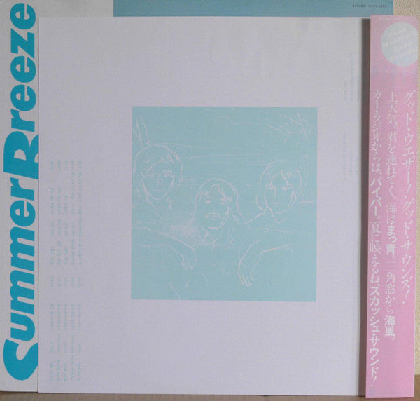 Piper (14) - Summer Breeze (Vinyl, LP, Album) Very Good (VG) / Good Plus (G+)