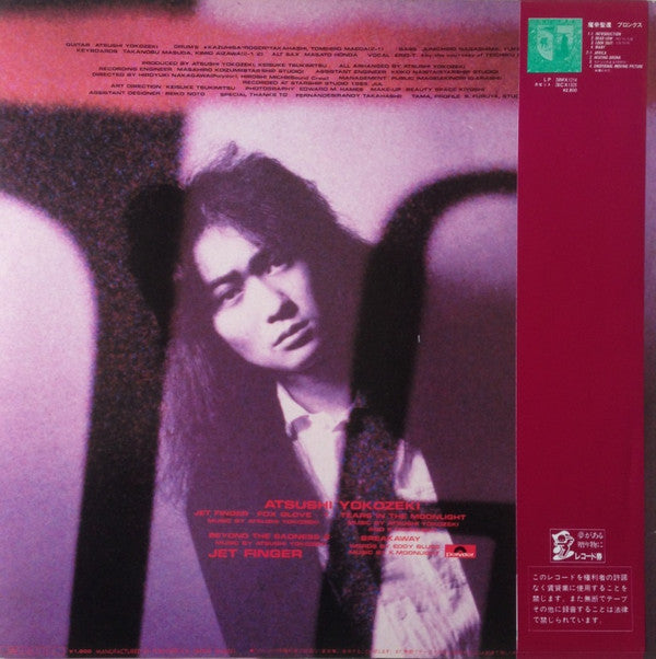 Atsushi Yokozeki - Jet Finger (Vinyl, 12", 33 ⅓ RPM, Mini-Album) Very Good Plus (VG+) / Very Good (VG)