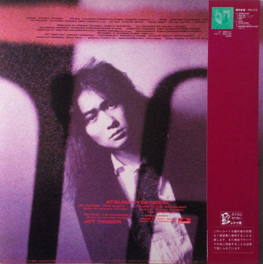 Atsushi Yokozeki - Jet Finger (Vinyl, 12", 33 ⅓ RPM, Mini-Album) Very Good Plus (VG+) / Very Good (VG)