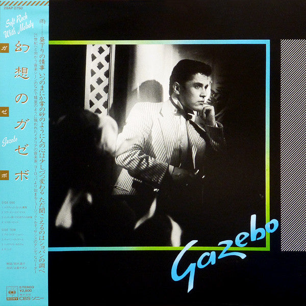 Gazebo - Gazebo (Vinyl, LP, Album)