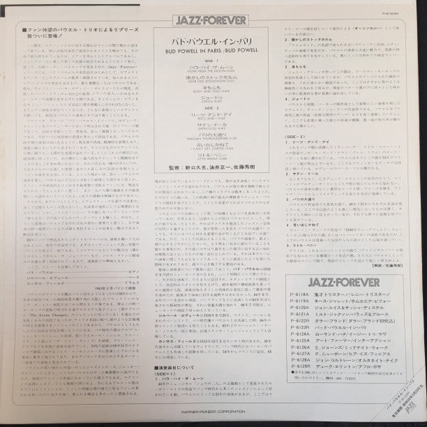 Bud Powell - Bud Powell In Paris (Vinyl, LP, Album)