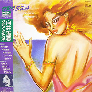 Orissa (2) - Orissa (Vinyl, LP, Album) Very Good Plus (VG+) / Very Good Plus (VG+)