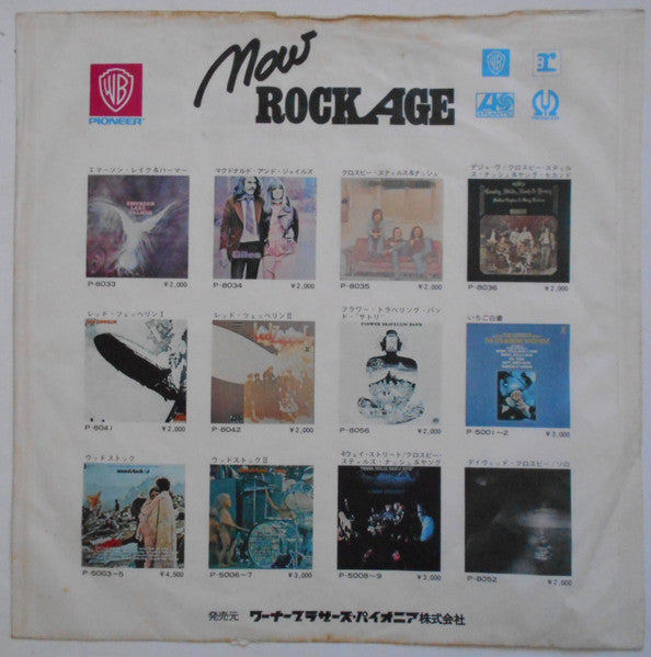 The Doors - The Doors (Vinyl, LP, Album, Reissue, Stereo) Very Good (VG) / Good (G)