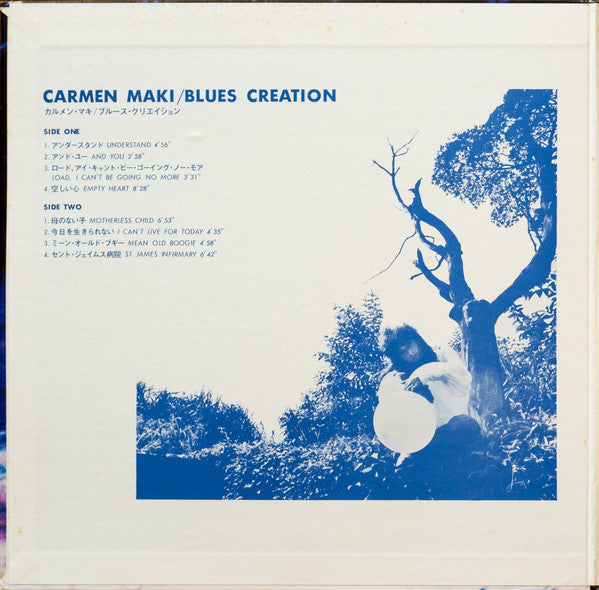 Carmen Maki - Carmen Maki / Blues Creation (Vinyl, LP, Album) Very Good Plus (VG+) / Very Good (VG)