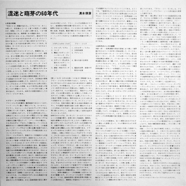 Cecil Taylor - Nefertiti (Vinyl, LP, Album, Stereo, Reissue) Very Good Plus (VG+) / Very Good Plus (VG+)
