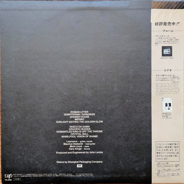 Felt - The Strange Idols Pattern And Other Short Stories (Vinyl, LP, Album) Very Good Plus (VG+) / Very Good (VG)