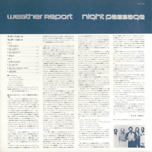 Weather Report - Night Passage (Vinyl, LP, Album)