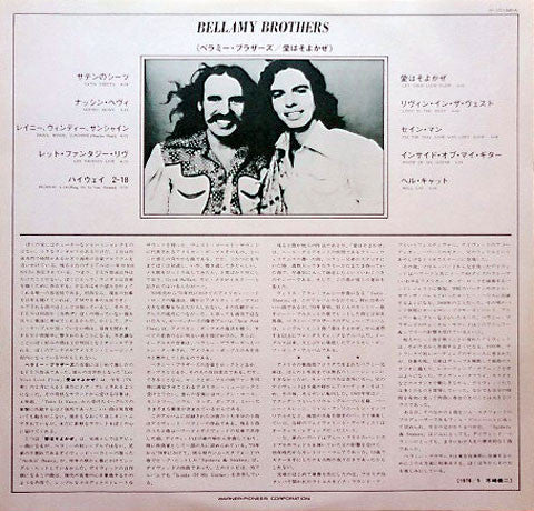 Bellamy Brothers - Featuring "Let Your Love Flow" (And Others) (Vinyl, LP, Album, Promo) Very Good Plus (VG+) / Good Plus (G+)