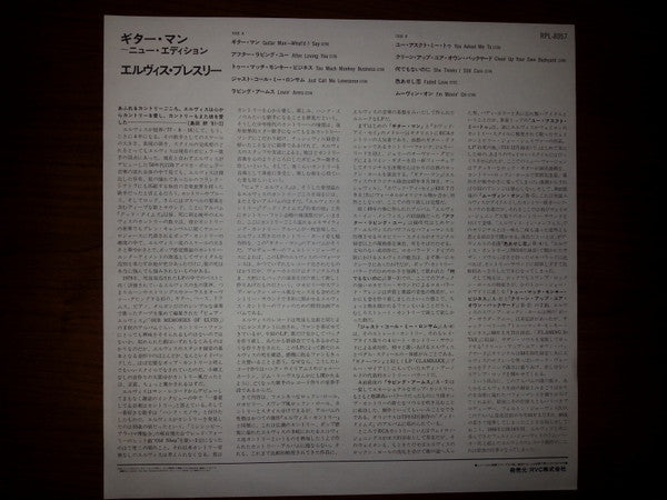 Elvis Presley - Guitar Man = ギター・アン~ニュー・エディション (Vinyl, LP, Album, S...