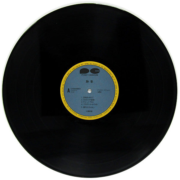 Shizuka Kudo - Shizuka (Vinyl, LP, Single Sided, Album, Etched) Very Good Plus (VG+) / Very Good Plus (VG+)