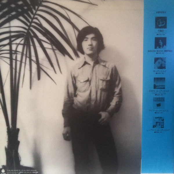 Eiichi Ohtaki - Eiichi Ohtaki / First Album (Vinyl, LP, Album, Reissue) Very Good Plus (VG+) / Near Mint (NM or M-)