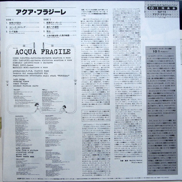 Acqua Fragile - Acqua Fragile (Vinyl, LP, Album, Reissue) Near Mint (NM or M-) / Very Good Plus (VG+)