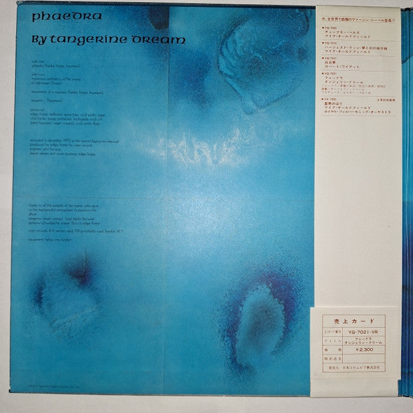 Tangerine Dream - Phaedra (Vinyl, LP, Album, Stereo)