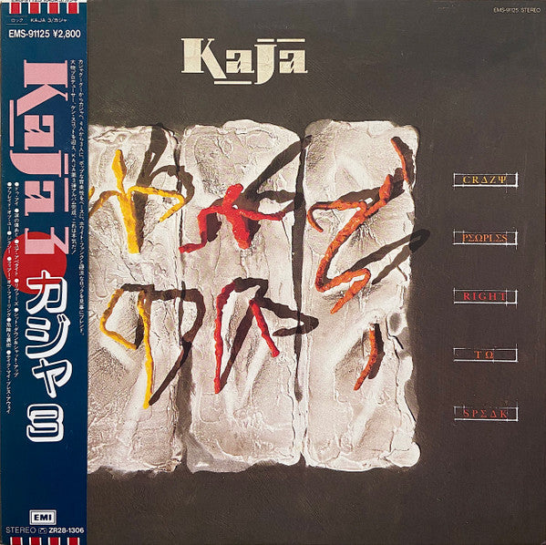 Kajagoogoo - Crazy Peoples Right To Speak (Vinyl, LP, Album)