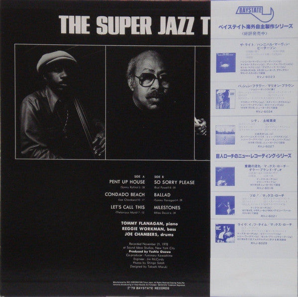 The Super Jazz Trio - The Super Jazz Trio (Vinyl, LP, Album) Very Good Plus (VG+) / Very Good Plus (VG+)