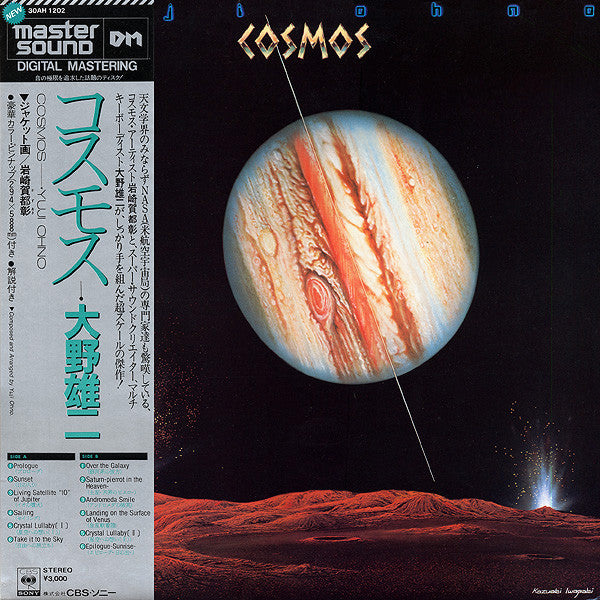 Yuji Ohno - Cosmos (Vinyl, LP, Album) Near Mint (NM or M-) / Very Good Plus (VG+)