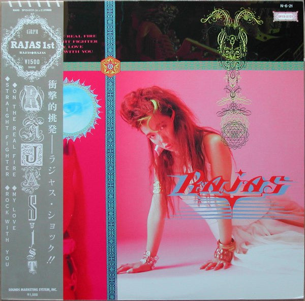 Rajas - Rajas (Vinyl, 12", 45 RPM, EP) Near Mint (NM or M-) / Very Good Plus (VG+)