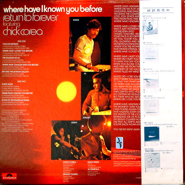 Return To Forever - Where Have I Known You Before (Vinyl, LP, Album) Very Good Plus (VG+) / Very Good Plus (VG+)