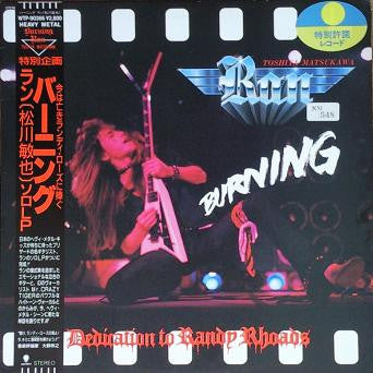Ran (10) - Burning (Vinyl, LP, Album) Very Good Plus (VG+) / Very Good Plus (VG+)
