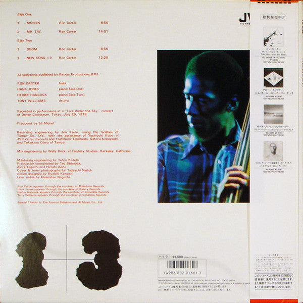 Ron Carter - 1 + 3 (Vinyl, LP) Very Good (VG) / Very Good Plus (VG+)
