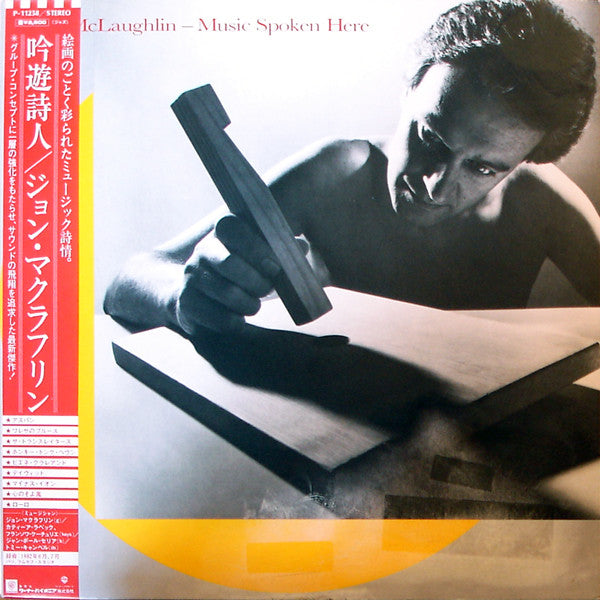 John McLaughlin - Music Spoken Here (Vinyl, LP, Album) Very Good Plus (VG+) / Very Good Plus (VG+)