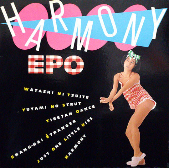 Epo (2) - ハーモニー = Harmony (Vinyl, LP, Album, Stereo)