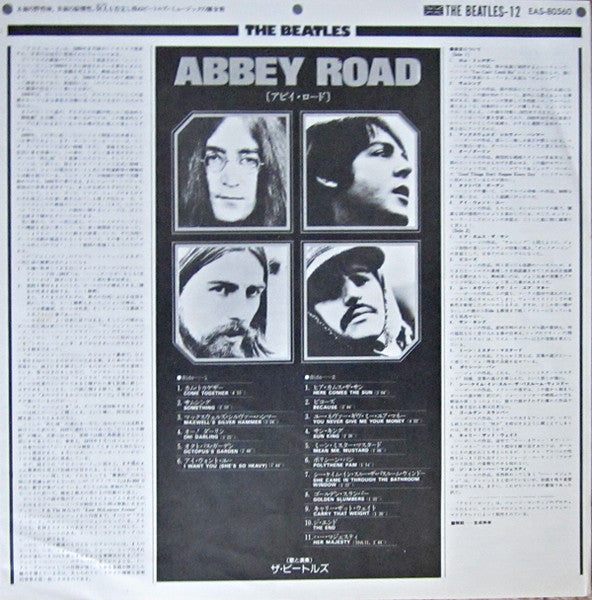 The Beatles - Abbey Road = アビイ・ロード (Vinyl, LP, Album, Reissue, Stereo)