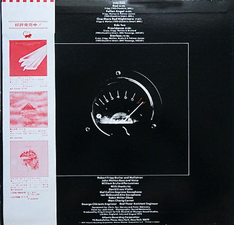 King Crimson - Red (Vinyl, LP, Album, Reissue)