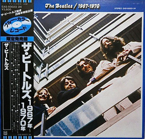 The Beatles - 1967-1970 (Vinyl, LP, Compilation, Reissue)